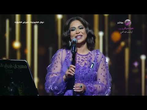 نوال الكويتية فيني كثير بدون موسيقى فبراير الكويت 2023