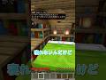 湧き潰し忘れた😨［マイクラ•マインクラフト］#マイクラ #マインクラフト #minecraft #shorts