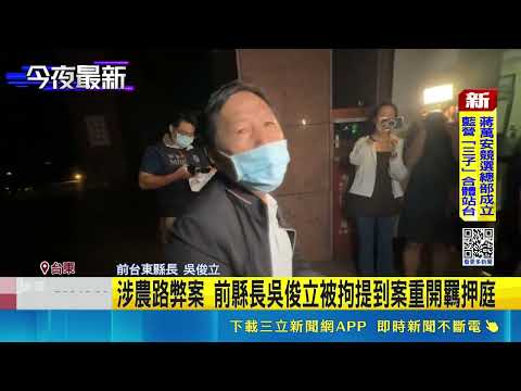 Arrested While Hospitalized! Wu Chun-li Taken to District Prosecutors Office, Furious: "Might as ...