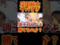 【ブレイキングダウン】瓜田純士と10人ニキ勝つのはどっちだ？ #shorts