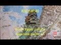 熊本城 KUMAMOTO CASTLE