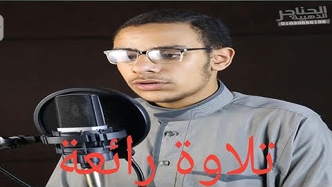 تلاوة من استيديو الحناجر الذهبية | تلاوة رائعة بصوت محمد الغندور/ اسمع وتأمل/ سورة الكهف.