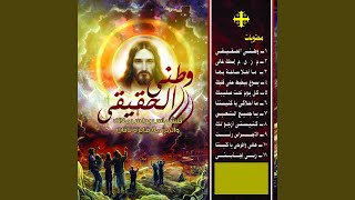 Ma Ahla Saeatan Biha