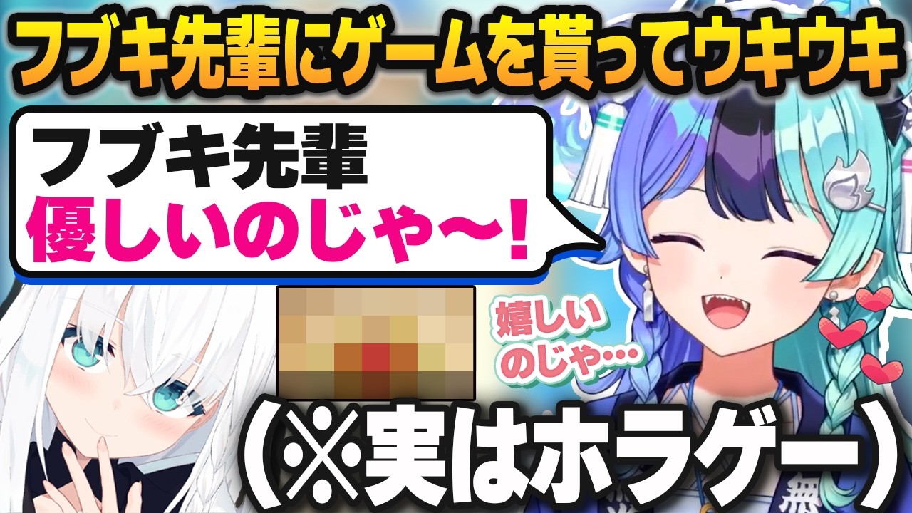 Thumbnail for フブキ先輩から貰ったゲームが実はホラゲーで、騙されて大ダメージを喰らった後に先輩不信に陥る熱千めら【白上フブキ/ホロライブ切り抜き】