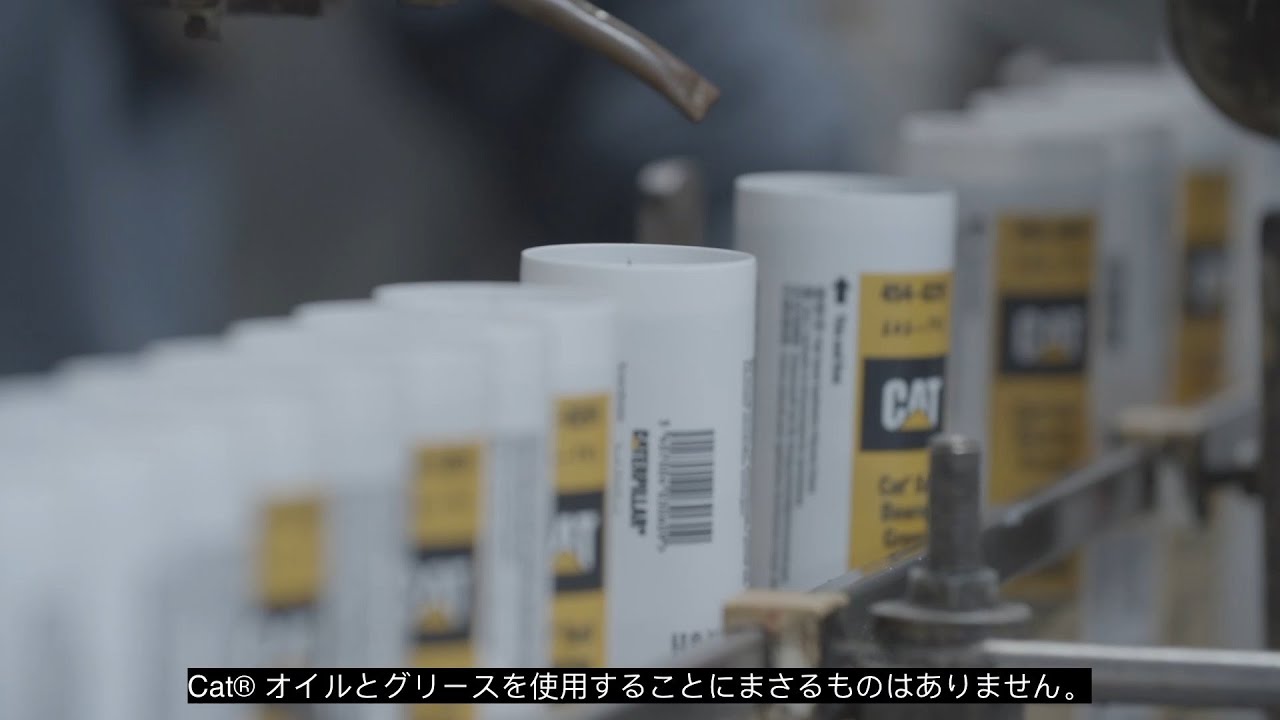 Cat® オイル | Cat | Caterpillar