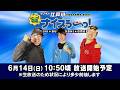 ボートレース【ういちの江戸川生ナイスぅ〜っ！】第251回