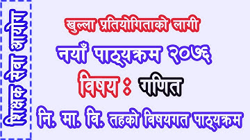 TSC Lower Secondary Maths Curriculum 2076 | TSC New Curriculum 2076 | TSC New Syllabus 2076