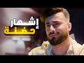 إشهار حضنة رمضان 2024 Publicité Hodna