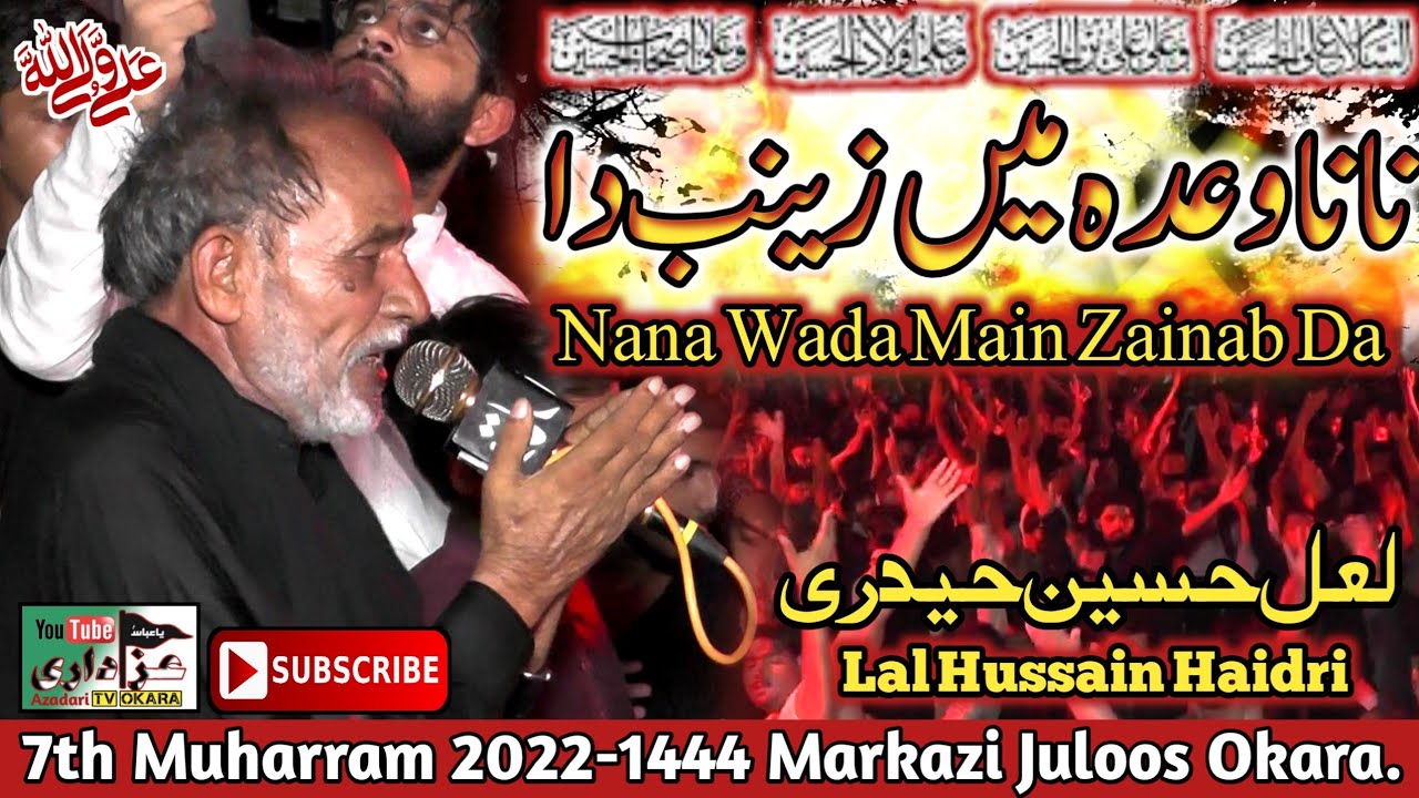 Nana Wada Main Zainab Da Okhey Safar  New Noha  Baba Lal Hussain Haidri  7 Muharram Okara  2022