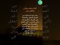 حكم و أقوال 12 حكم اقوال تراث اللغة العربية العرب حكمة تفسير ثقافة تعليم يوميات يارب حكم و أقوال 12 حكم اقوال تراث اللغة العربية العرب حكمة تفسير ثقافة تعليم يوميات يارب