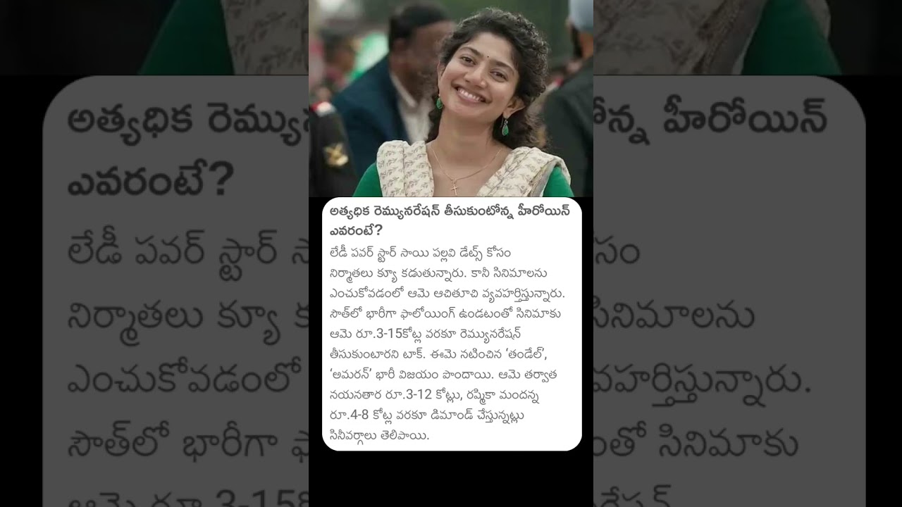 Sai Pallavi Highest Remuneration in Tollywood Industry 