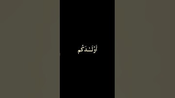 #سورة_الأنعام القارئ #محمد_المنشاوي #قرآن #شاشة_سوداء #كروما_شاشة_سوداء #كرومة_سوداء #اكسبلور#تلاوة