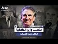 ترمب يرشح حاكم داكوتا الشمالية دوق بورغوم لمنصب وزير الداخلية ترمب يرشح حاكم داكوتا الشمالية دوق بورغوم لمنصب وزير الداخلية