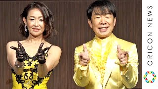 演歌歌手・大石まどか、ダンディ坂野とゲッツ！「愛が生まれた日」デュエット　『デビュー30周年記念曲「茜の炎」発表会』
