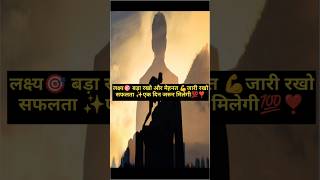 Motivational quotes for success.#shorts #ssc #ntpc #rrb #hssc #police #result #govt #exam #jobs #pk