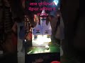 अभिनव मुस्कान दीपांशी आज तीनों लोगों ने पूरा दिन यही बनाया 🥰🎉🏦💯🎁🎉🎊#myvlog #subscribe #
