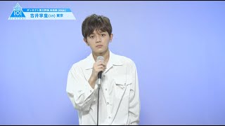 PRODUCE 101 JAPAN SEASON2 【吉井 寧皇（Yoshii Neo）】オンタクト能力評価 「自由曲(VOCAL)」