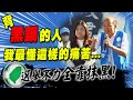 韓國瑜過來人身分挺馬文君! 轟民進黨選舉不力靠&quot;抹黑&quot;來贏 就像過年的臘肉猛打