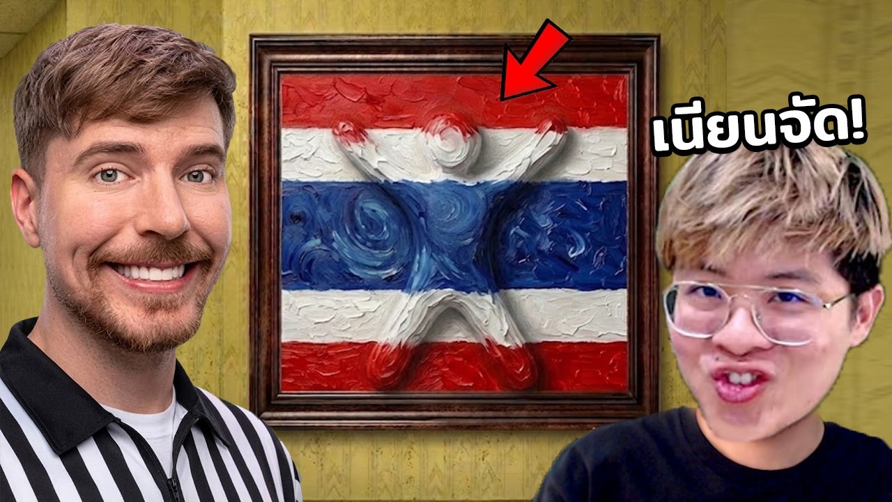 ผมคือคนไทยคนเดียวที่ไปแข่งซ่อนแอบกับ MrBeast !! - MECCHA CHAMELEON