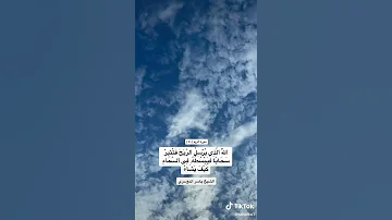 سورة الروم آيات من القرآن الكريم بصوت جميل جدا حالات دينية فيديوهات اسلامية قصيرة 