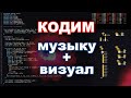 Оркалот: редактор шейдеров и новый формат проекта - обзор обновления