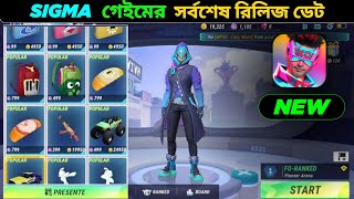 Sigma Free Fire Lite APK Mod 1.0.0 Download Latest version 2023