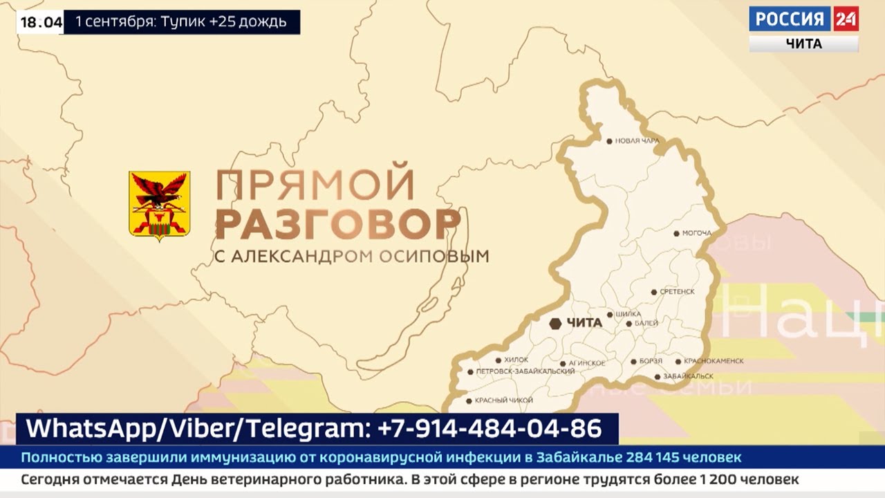 Гранты забайкальский край 2023