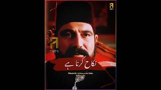 Sultan Abdul Hamid Heart Touching Scene | Marriage Is The Sunnat Of The Holy Prophet ﷺ | Akhon Edits