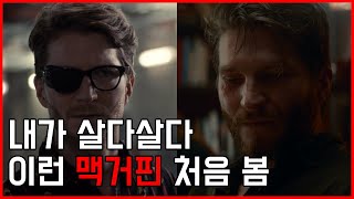 넷플릭스 다크 시즌3 결말 해석 and 떡밥 총정리