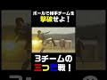 逃走中だけじゃない!色々な○○中!! 【密告中、戦闘中、etc.】