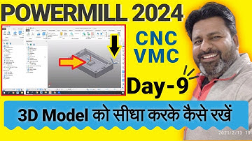 Powermill 2024 में 3D मॉडल को सीधा कैसे करें |#Powermill 2024 Day-9 || Powermill 2024 3d Programming
