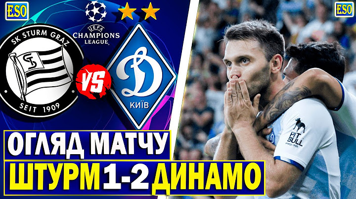 Штурм 1-2 Динамо Київ | Огляд матчу | Луческу в плей-офф ЛЧ !