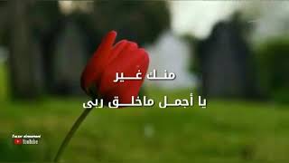 صباح الخير ( #حالات_واتساب ) للفنان راشد الماجد