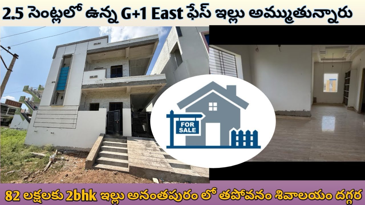 G+1 East face House For Sale In Anantapur Tapovanam ❤️(contact:-7013040253)