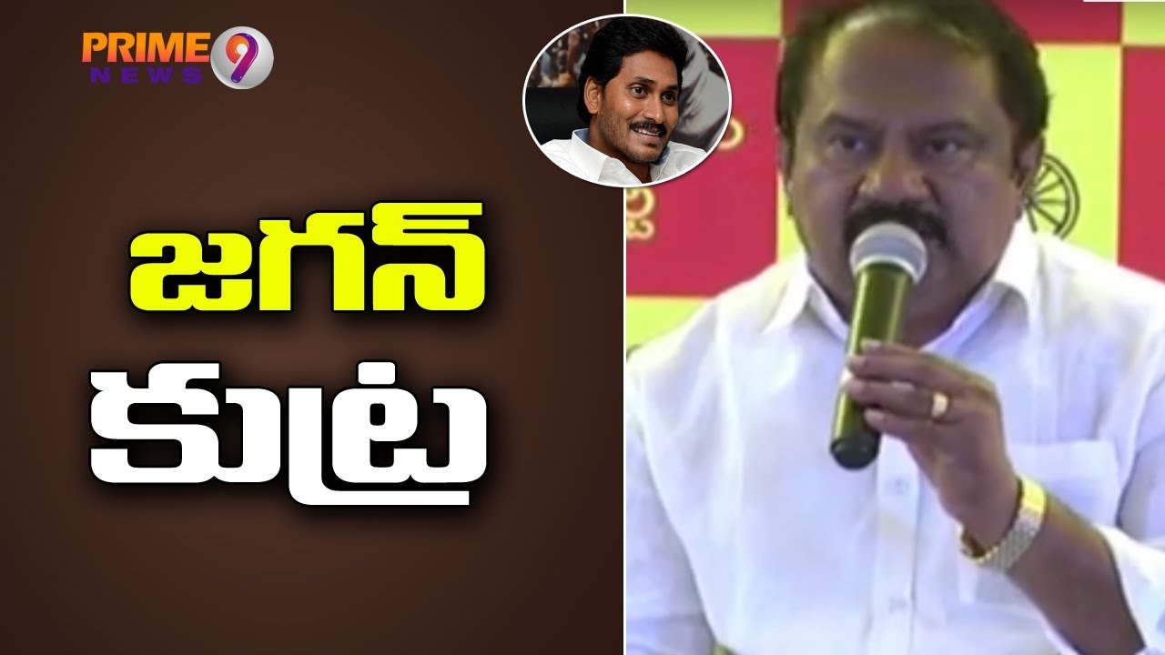 YS Jagan Afraid of Sevamitra APP & Targeting TDP Govt Deliberately | Prime9 News