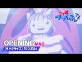 アニメ『ウマ娘 シンデレラグレイ』第1+2クールOP映像│[ラックライフ]「シンボル」