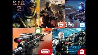 افضل 5 العاب حربية للاندرويد 2018 screenshot 3
