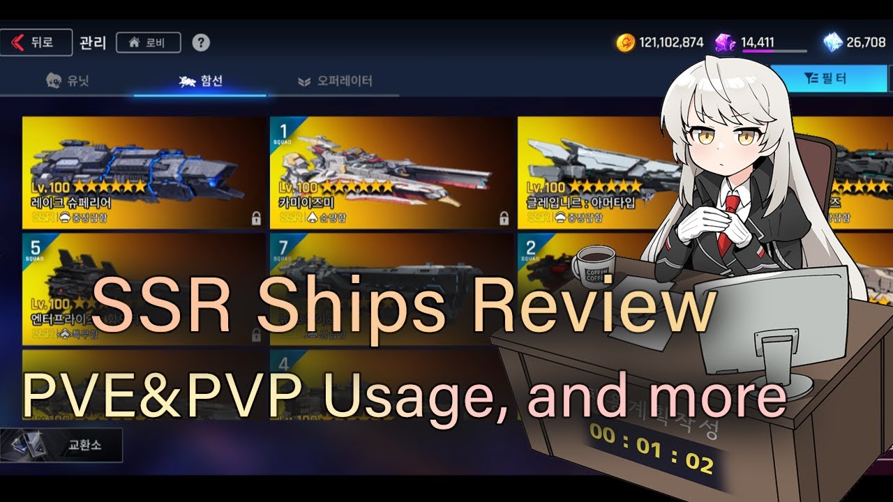 [Counter Side] Going over all the SSR Ships and usage in PVE & PVP ...