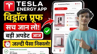 Tesla Energy app withdrawal problem | Tesla Energy app real or fake | Tesla Energy earning app