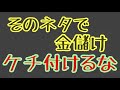 第1794回 それで金儲け ケチ付けるな 辺野古転覆事件にコメントは?