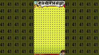 #paheliyangk #bmw #art #gk #iqtest #iq #gkquiz #shortvideo #funny #quiz #एकादशी #shorts