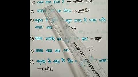 UP TET, S.TET😍😍😍Science k  most important questions👌🏻✌✌✌