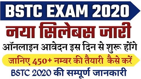 BSTC form date 2020 | bstc 2020 | Syllabus | Rajasthan bstc 2020 | bstc 2020 online form Date