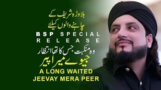 BSP Special Release Manqabat Jeevay Mera Peer 2019