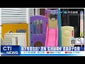 【每日必看】女童情緒不穩哭鬧 爆遭幼園老師暴力對待 20240520