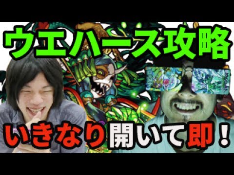 【モンスト】ウエハース開けたら即クシナダ！【なうしろ】