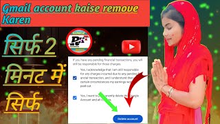 सिर्फ 2 मिनट में ?||Gmail account koise remove Karen✅Gmail Id detected kare || ‎@RKTTECHNICALMP35 