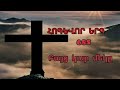 ՀՈԳԵՎՈՐ ԵՐԳ - Բայց կար մեկը...(մինուս)|HOGEVOR ERG - Bayc kar meky...(minus)