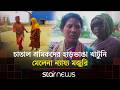 তপ্ত রোদে পুড়ছে চাতাল শ্রমিকের স্বপ্ন, ঋণের জালে বন্দি হাজারো মানুষ | Labor Day | May Day |Star News