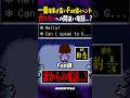 最も遭遇確率が高いFun値2~39の間違い電話イベントがコチラ... #shorts